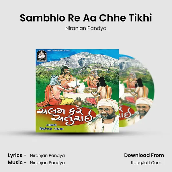 Sambhlo Re Aa Chhe Tikhi MP3 Song by Niranjan Pandya Cover