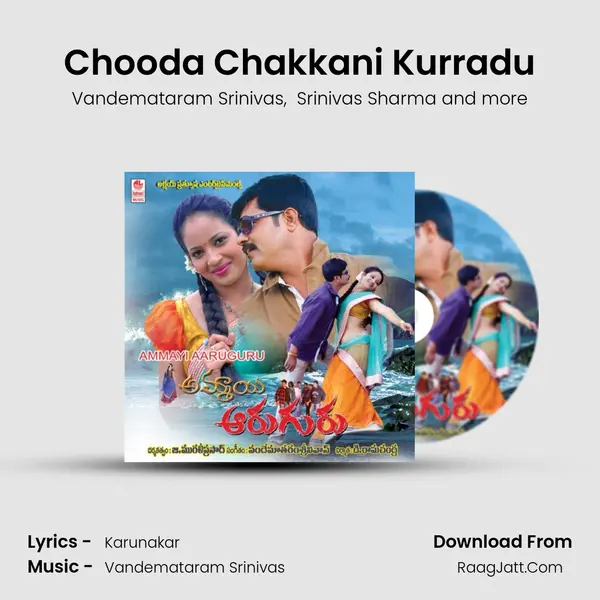 Chooda Chakkani Kurradu MP3 Song by Vandemataram Srinivas Cover