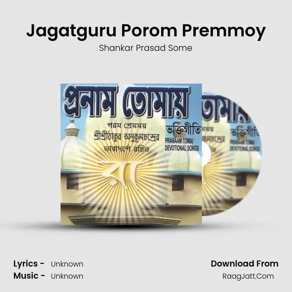 Jagatguru Porom Premmoy MP3 Song by Shankar Prasad Some Cover