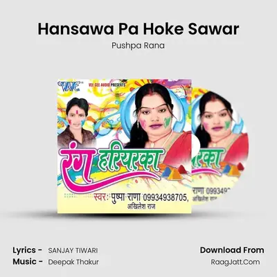 Hansawa Pa Hoke Sawar MP3 Song by Pushpa Rana Cover