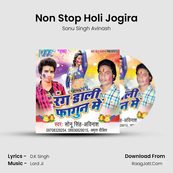 Non Stop Holi Jogira MP3 Song by Sonu Singh Avinash Cover