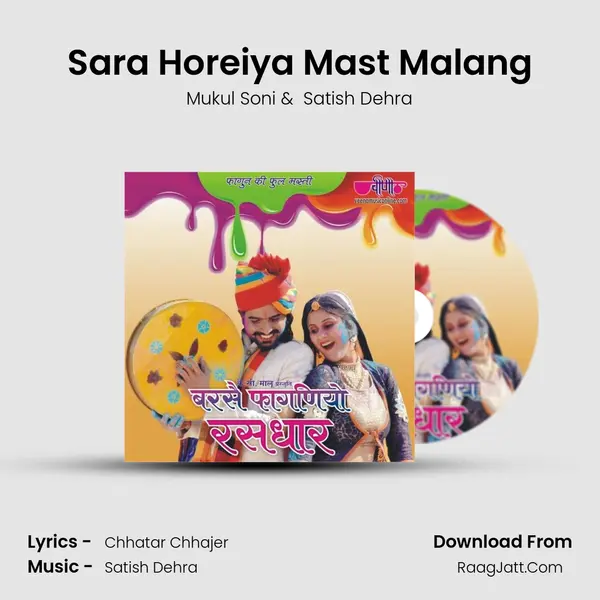 Sara Horeiya Mast Malang MP3 Song by Mukul Soni Cover