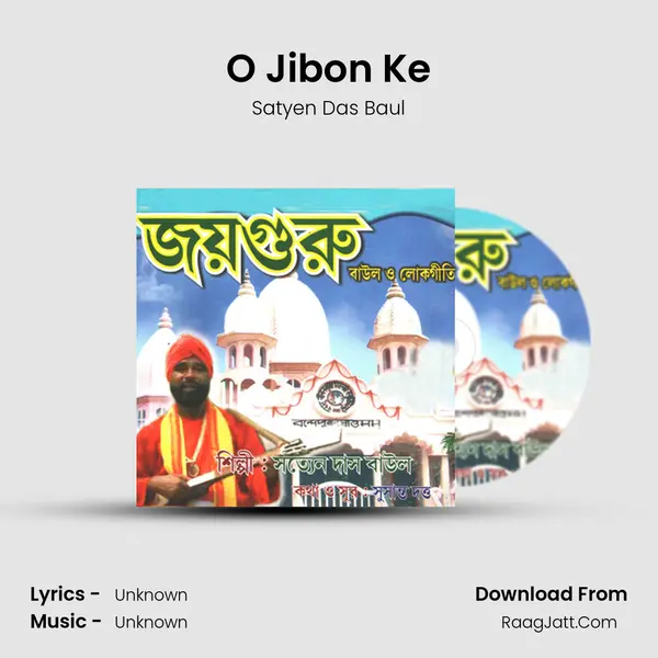 O Jibon Ke mp3 song