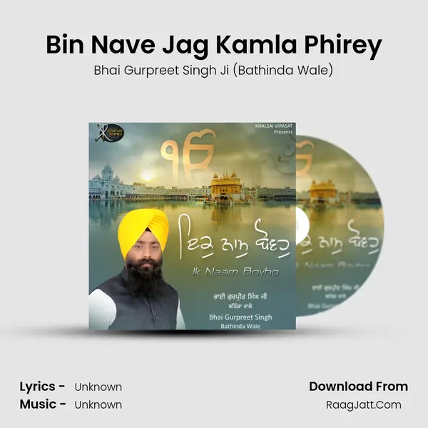 Bin Nave Jag Kamla Phirey MP3 Song by Bhai Gurpreet Singh Ji (Bathinda Wale) Cover