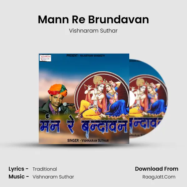 Mann Re Brundavan - Vishnaram Suthar