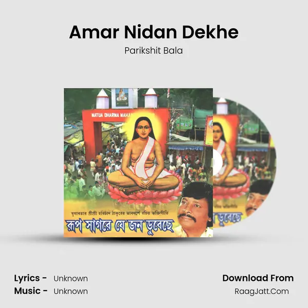 Amar Nidan Dekhe MP3 Song by Parikshit Bala Cover