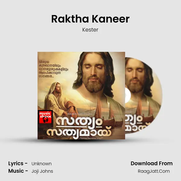 Raktha Kaneer MP3 Song by Kester Cover