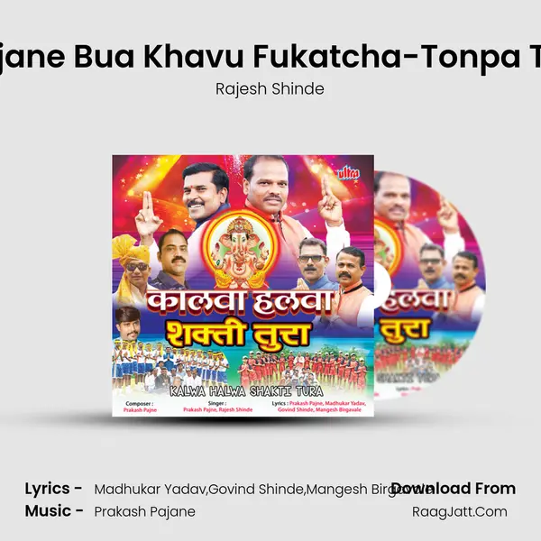 Nako Pajane Bua Khavu Fukatcha-Tonpa Turewale MP3 Song by Rajesh Shinde Cover