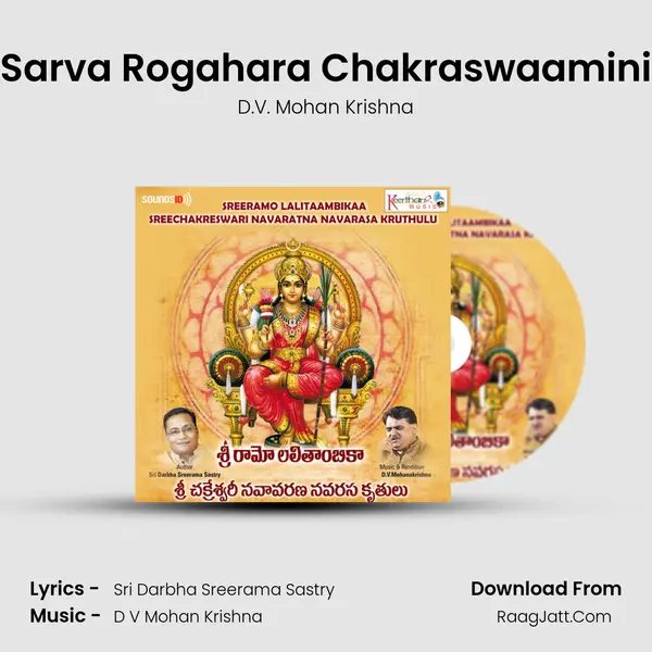 Sarva Rogahara Chakraswaamini MP3 Song by D.V. Mohan Krishna Cover