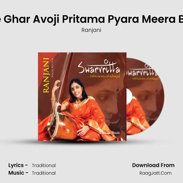 Mhare Ghar Avoji Pritama Pyara Meera Bhajan mp3 song