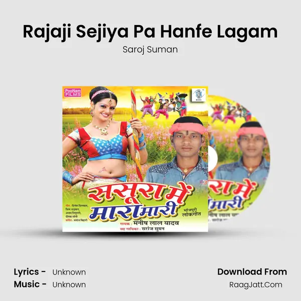 Rajaji Sejiya Pa Hanfe Lagam MP3 Song by Saroj Suman Cover