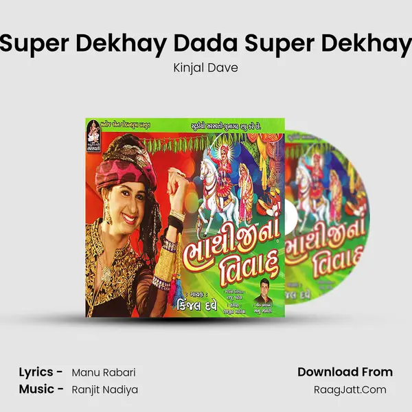 Super Dekhay Dada Super Dekhay MP3 Song by Kinjal Dave Cover