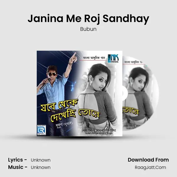Janina Me Roj Sandhay MP3 Song by Bubun Cover