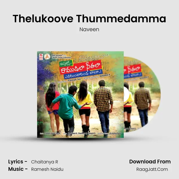 Thelukoove Thummedamma MP3 Song by Naveen Cover