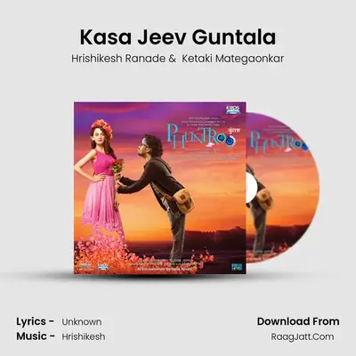 Kasa Jeev Guntala MP3 Song by Hrishikesh Ranade Cover