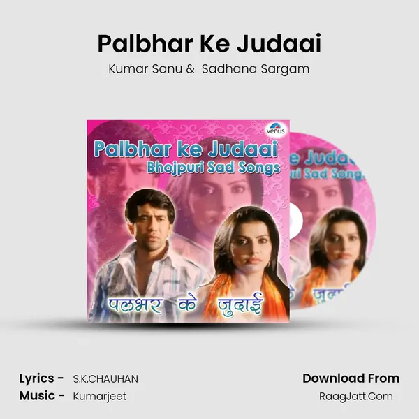 Palbhar Ke Judaai mp3 song