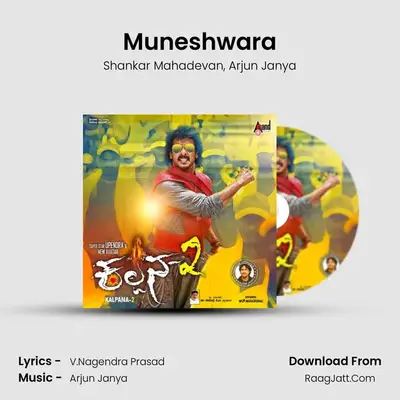 Muneshwara MP3 Song by Shankar Mahadevan Cover