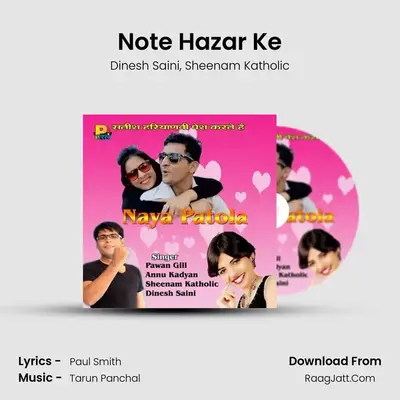 Note Hazar Ke MP3 Song by Dinesh Saini Cover