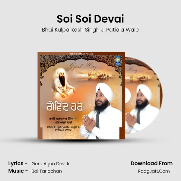 Soi Soi Devai MP3 Song by Bhai Kulparkash Singh Ji Patiala Wale Cover