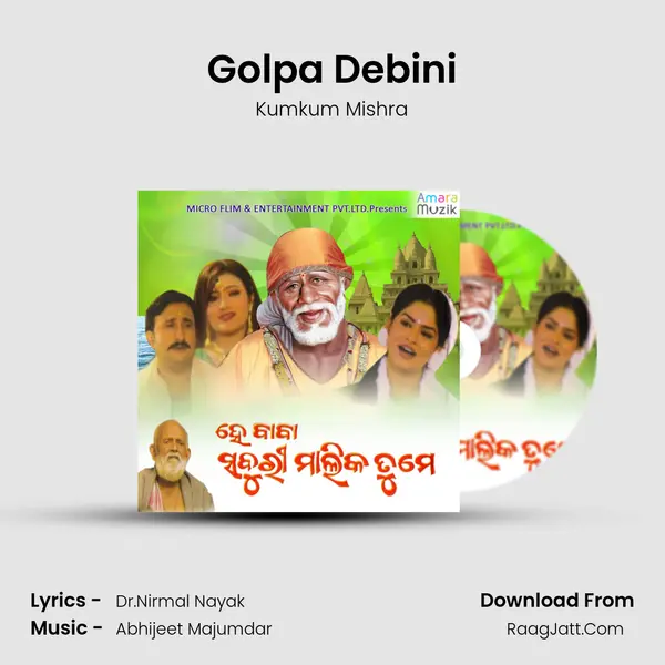 Golpa Debini MP3 Song by Kumkum Mishra Cover