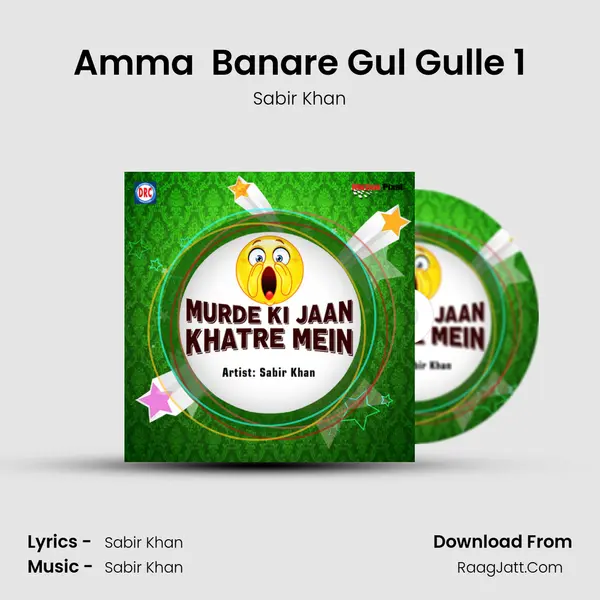 Amma Banare Gul Gulle 1 Cover