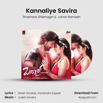Kannaliye Savira MP3 Song by Shashank Sheshagiri Cover