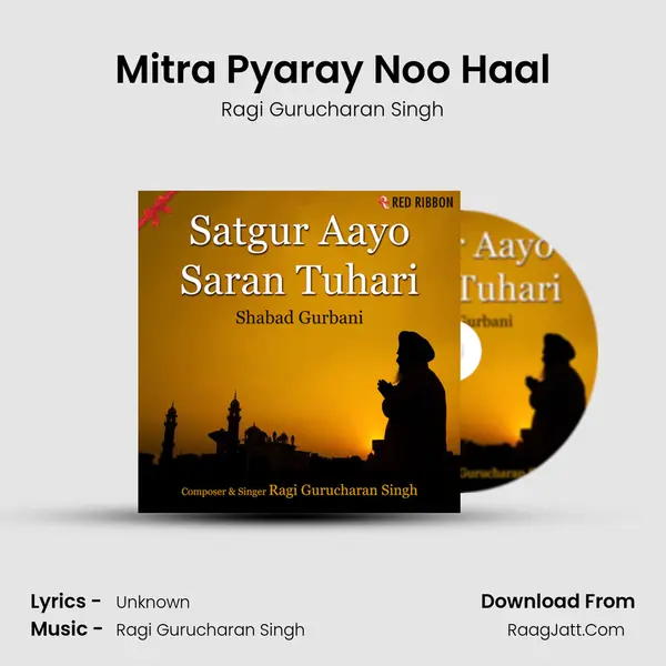 Mitra Pyaray Noo Haal mp3 song
