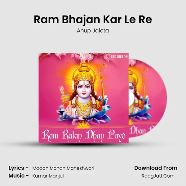 Ram Bhajan Kar Le Re Cover