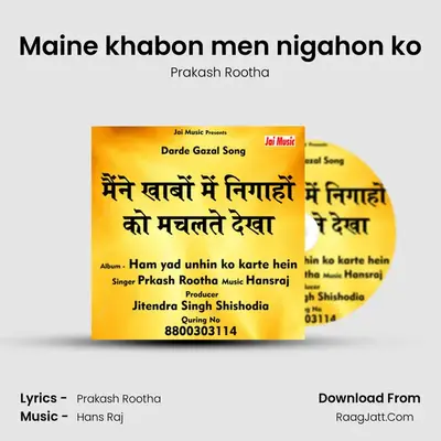 Maine khabon men nigahon ko - Prakash Rootha
