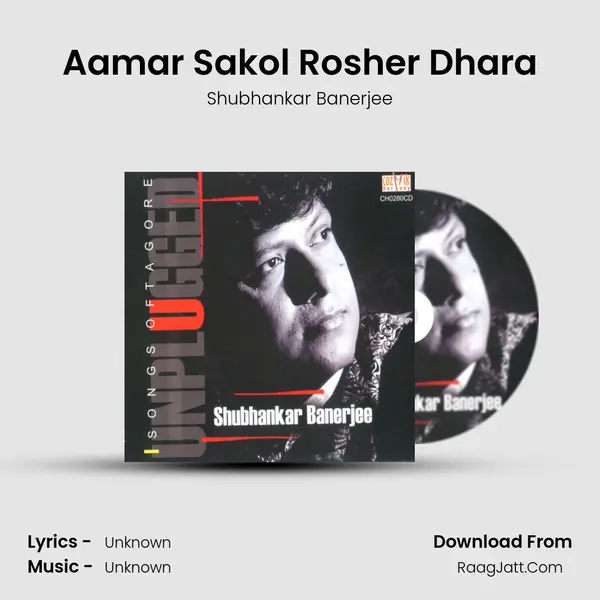 Aamar Sakol Rosher Dhara MP3 Song by Shubhankar Banerjee Cover