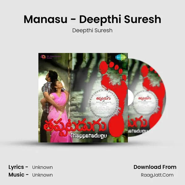 Manasu - Deepthi Suresh MP3 Song by Deepthi Suresh Cover