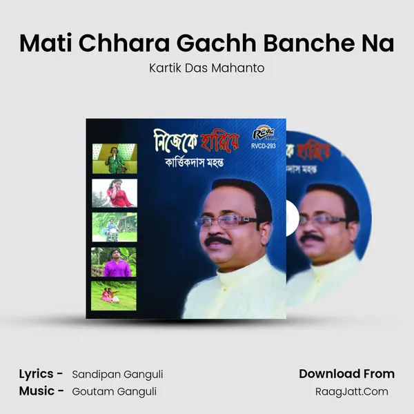 Mati Chhara Gachh Banche Na MP3 Song by Kartik Das Mahanto Cover