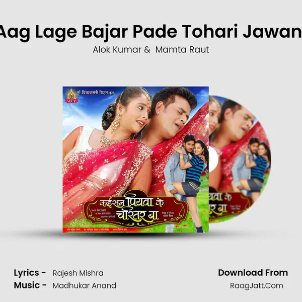 Aag Lage Bajar Pade Tohari Jawani MP3 Song by Alok Kumar Cover