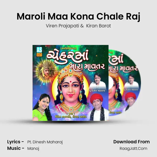 Maroli Maa Kona Chale Raj MP3 Song by Viren Prajapati Cover