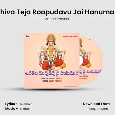 Shiva Teja Roopudavu Jai Hanuman - Manne Praveen