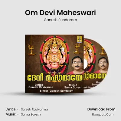 Om Devi Maheswari MP3 Song by Ganesh Sundaram Cover