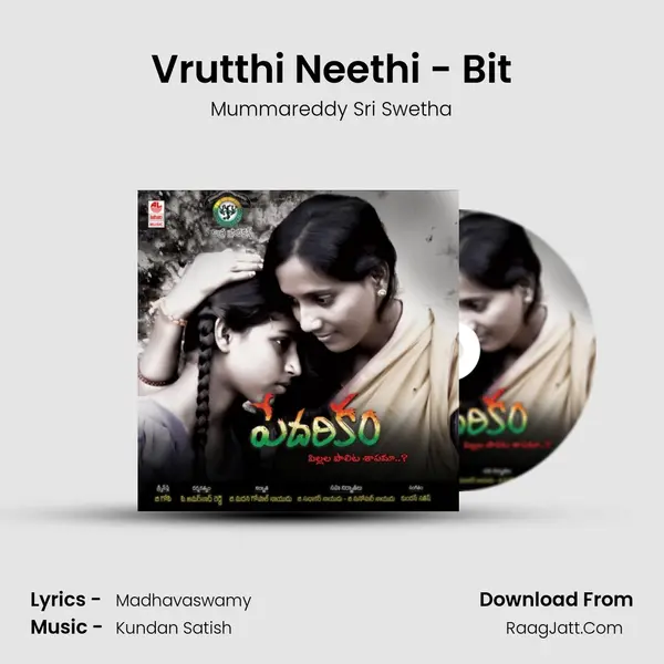 Vrutthi Neethi - Bit MP3 Song by Mummareddy Sri Swetha Cover