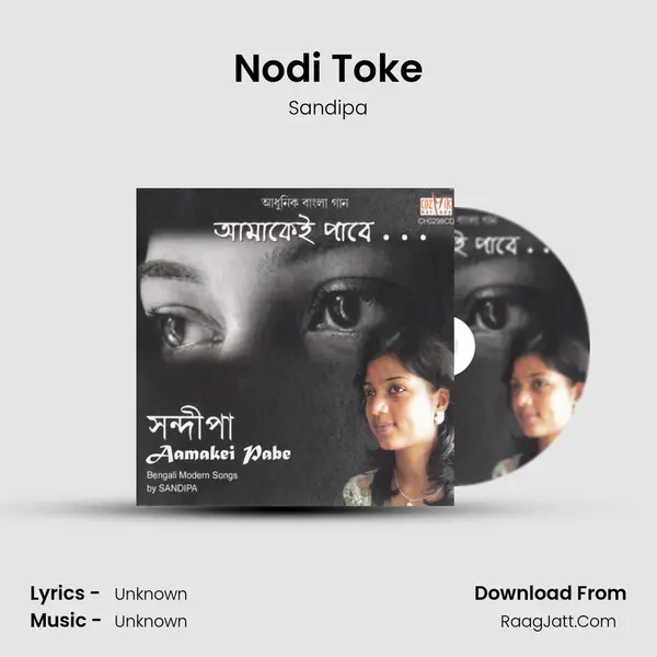 Nodi Toke MP3 Song by Sandipa Cover