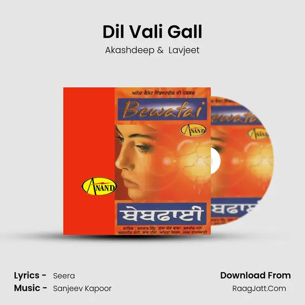 Dil Vali Gall MP3 Song by Akashdeep Cover