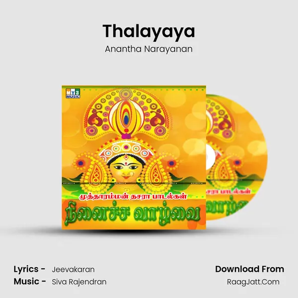 Thalayaya MP3 Song by Anantha Narayanan Cover