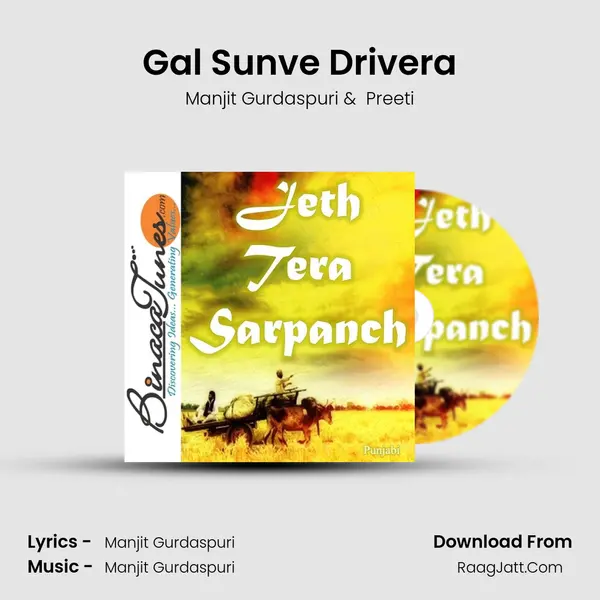 Gal Sunve Drivera MP3 Song by Manjit Gurdaspuri Cover