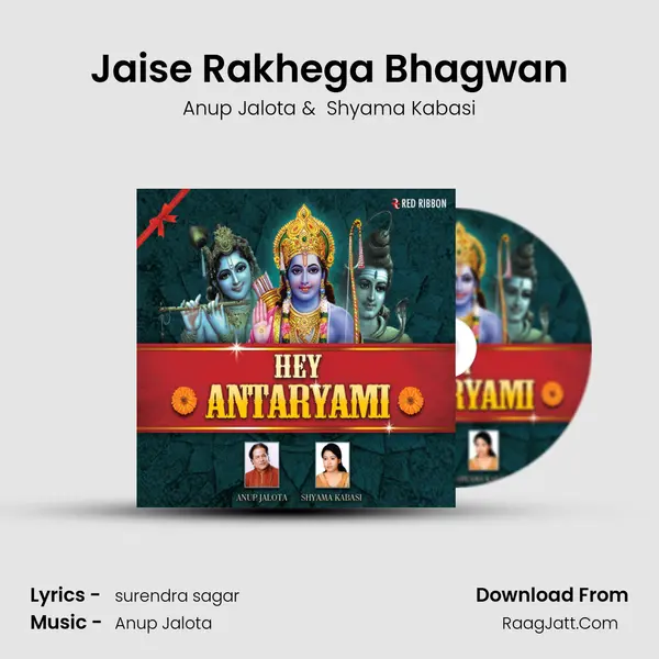 Jaise Rakhega Bhagwan MP3 Song by Anup Jalota Cover