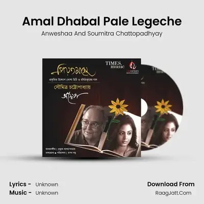 Amal Dhabal Pale Legeche MP3 Song by Anweshaa And Soumitra Chattopadhyay Cover