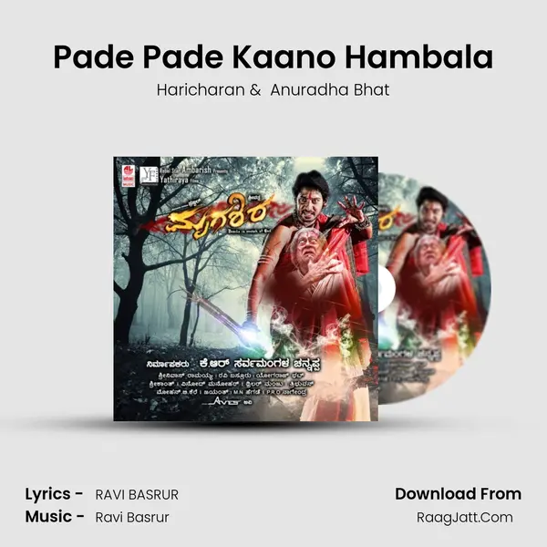 Pade Pade Kaano Hambala MP3 Song by Haricharan Cover