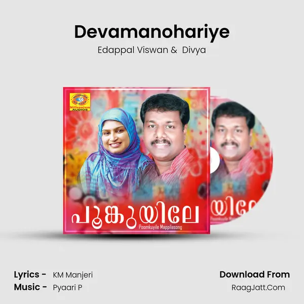 Devamanohariye MP3 Song by Edappal Viswan Cover