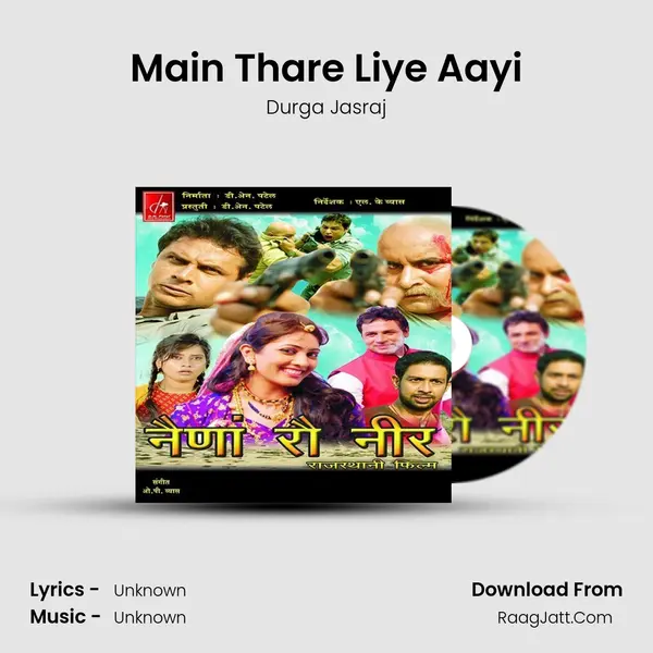 Main Thare Liye Aayi MP3 Song by Durga Jasraj Cover