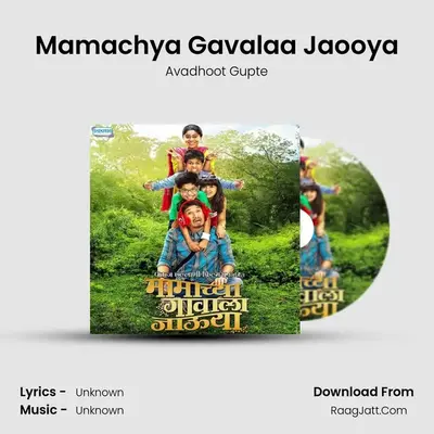 Mamachya Gavalaa Jaooya MP3 Song by Avadhoot Gupte Cover