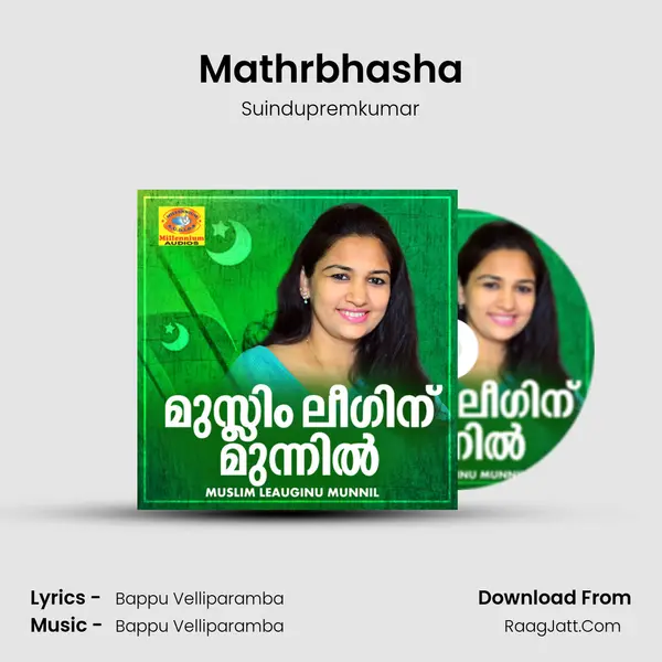 Mathrbhasha MP3 Song by Suindupremkumar Cover