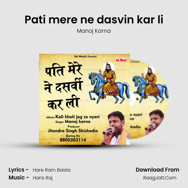 Pati mere ne dasvin kar li MP3 Song by Manoj Karna Cover