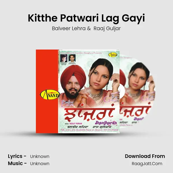 Kitthe Patwari Lag Gayi MP3 Song by Balveer Lehra Cover